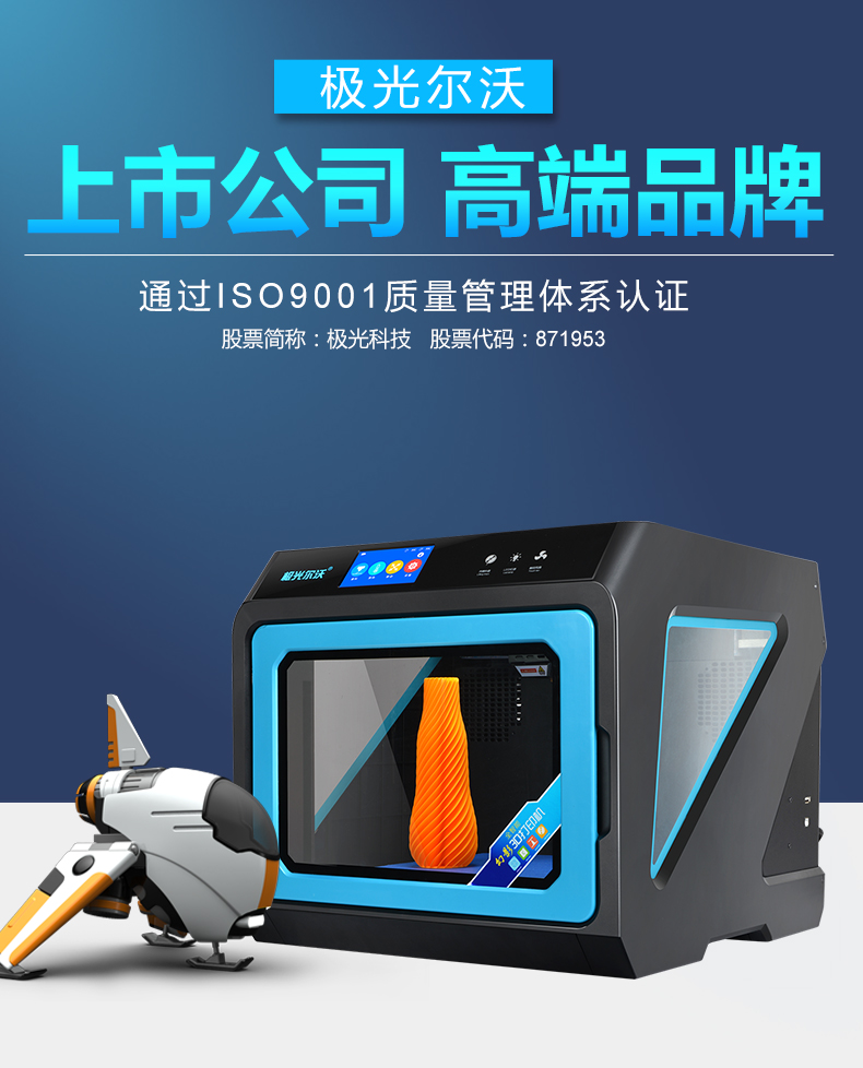 如何挑選合適的3D打印機(jī)廠家？