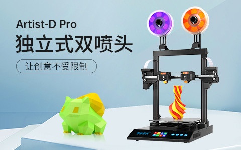 極光創(chuàng)新3d打印機(jī)多少錢(qián)一臺(tái)？