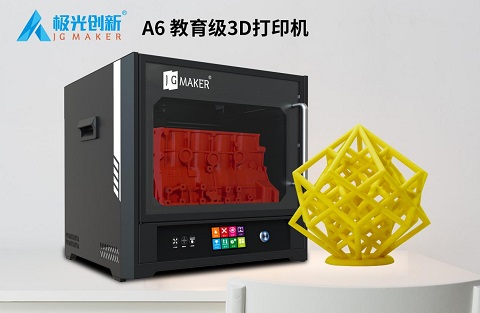 極光創(chuàng)新：3D打印機(jī)多少錢？如何選擇3D打印機(jī)？