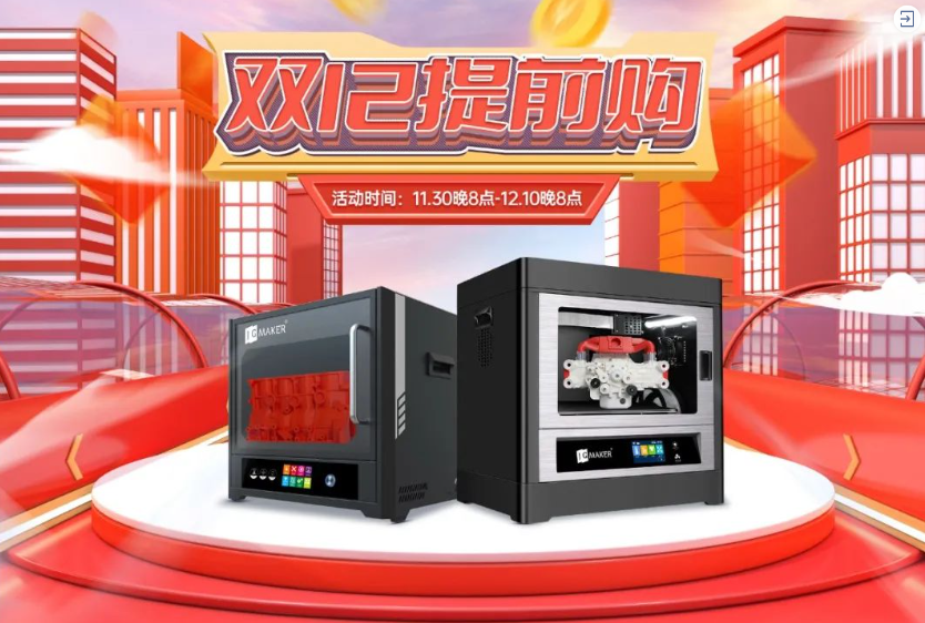 極光創(chuàng)新，不套路12.12，即將開啟！