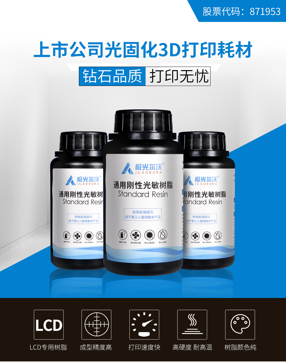 一3D打印光敏樹(shù)脂對(duì)人體有害嗎？光敏樹(shù)脂有什么特性？