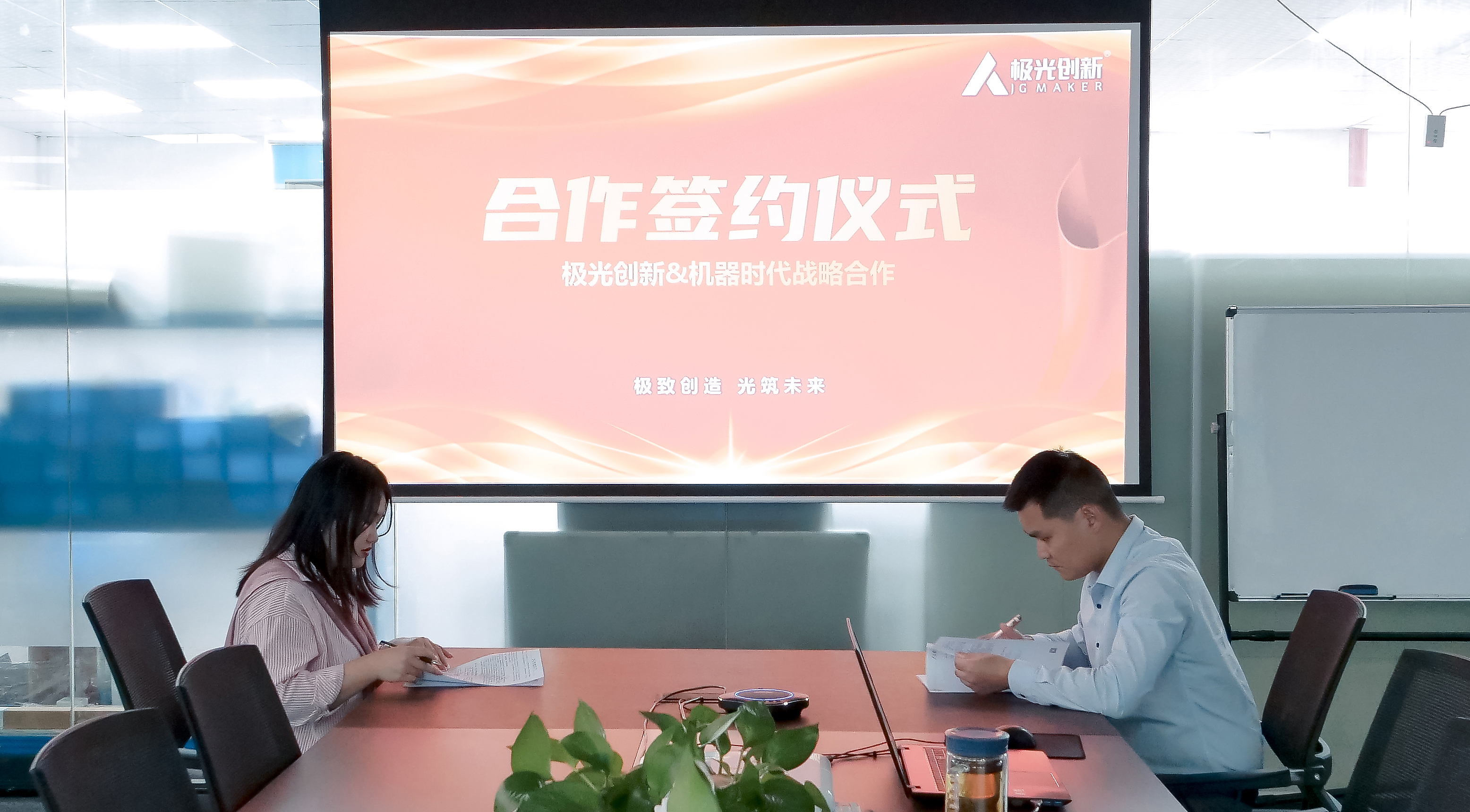 極光創(chuàng)新與AI機(jī)器時(shí)代達(dá)成深度合作，實(shí)現(xiàn)共贏！